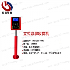 公園立式刷卡機(jī)，自助會(huì)員收費(fèi)機(jī)，游泳館自助扣費(fèi)機(jī)